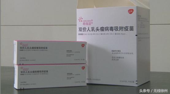 徐州宫颈癌四价疫苗年底上市 年龄覆盖至45岁