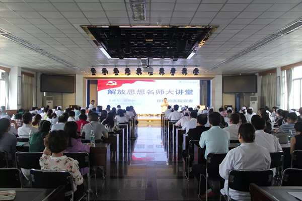 “百家医院管理公益讲坛”在徐矿总医院正式开讲