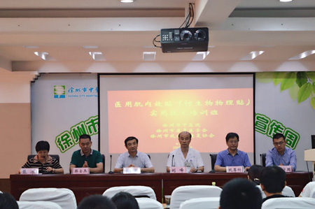 徐州市中医院成功举办首期“医用肌贴实用技术培训班”