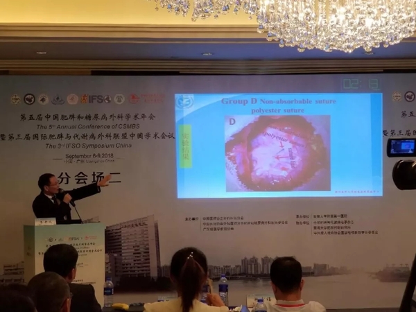 徐医附院朱孝成主任出席第五届中国肥胖和糖尿病外科学术年会
