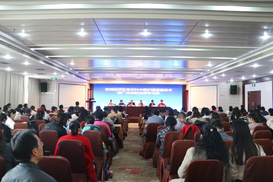 徐州市中医院成功举办淮海经济区骨伤科中医护理适宜技术推广应用新进展学习