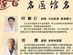 徐州肿瘤医院名医馆：10月份专家安排表出炉