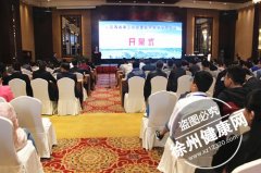 江苏省第三次心血管外科学学术会议在徐成功召开
