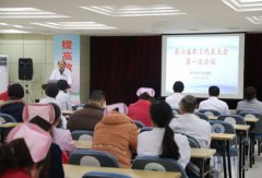 徐州市妇幼保健院第六届职工代表大会第一次会议