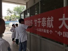 徐州医科大学附属医院西院组织医师节签名活动