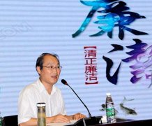 徐矿总医院召开党风廉政建设警示教育专题讲座