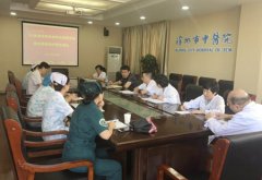 徐州市中医院门诊部召开改善医疗服务创新举措会议
