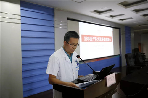 徐州市中心医院成功举办援非医疗队先进事迹报告会