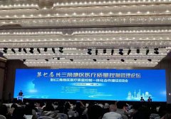 徐医附院药学部论文在长三角地区医疗质量控制管理论坛上获二等奖