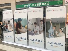 徐州市中心医院开展世界患者安全日宣教活动