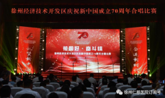 仁慈医院合唱团参加“祖国好•奋斗情”合唱比赛喜获三等奖