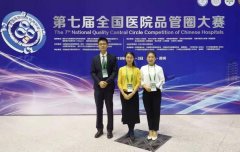 徐医附院药学部启航圈在第七届全国品管圈大赛中荣获三等奖