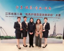 徐州市中心医院在省第二届“优秀护理质量改善项目”大赛中获殊荣