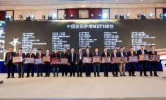 徐医附院泌尿外科荣获中国泌尿肿瘤MDT 100佳