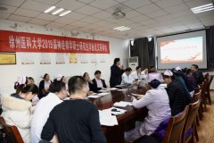 徐医附院第二党总支召开专题组织生活会
