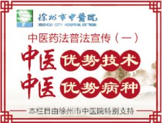 徐州市中医院专家：常见心血管病的冬季膏方调养