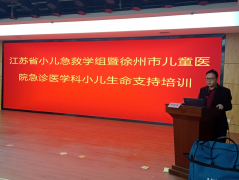 徐州市儿童医院、睢宁卫健委联合开展急救知识培训
