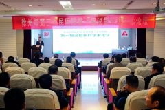 徐州市肿瘤医院举办第一期泌尿外科学术论坛