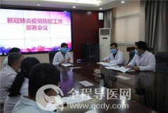 徐州市血液中心党总支靠前指挥 紧急部署疫情防控工作