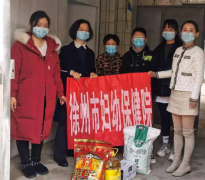徐州妇幼保健院行政二支部、药事支部开展关爱贫困儿童公益活动
