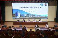 2021年淮海区域眼科联盟授牌仪式暨第七届淮海眼科论坛在徐州市一院召开
