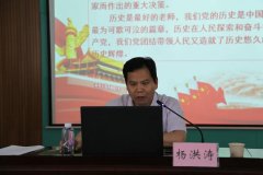 徐州市东方人民医院邀请市卫健委四级调研员杨洪涛讲授专题党课