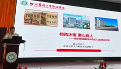 徐医附院举办2021年徐州市住院医师规范化培训师资培训班