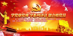 徐州市传染病医院获评“百万党员学宪法学党章考法律活动”优秀组织单位