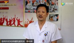 年轻女性患上宫颈癌 徐州妇幼保健院妇科广泛宫颈切除术保留生育功能