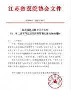 徐矿总医院喜获江苏省第五届医院品管圈比赛三项佳绩