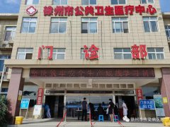徐州市传染病医院积极开展新《安全生产法》宣传活动