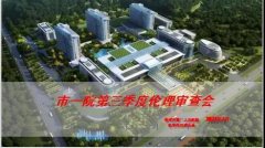 徐州市一院医学伦理委员会召开伦理审查会议