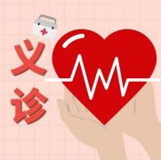 中华老年痴呆防治日|徐州市中医院针灸脑病科举行大型义诊活动