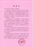 徐医附院援南京、扬州医疗队收到江苏省卫生健康委感谢信