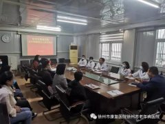 徐州市康复医院2021年新员工入职及岗前培训班顺利开班