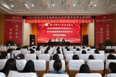 徐医附院举办2021徐州市首届普外科、神经外科专科护士培训班