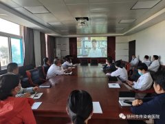 徐州市传染病医院组织观看警示教育视频《斩断围猎与被围猎的黑色利益链》