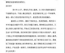 打破“生命诅咒” 徐医附院产科团队守护先天性心脏病女孩生下健康男婴