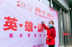 “你的一次 他的一生”第十八届完美百城千店万人徐州站无偿献血活动