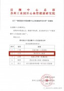 徐州市中心医院获“2021年第四批中国房颤中心示范基地”称号