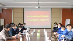 培育标杆 示范引领——徐州市职业健康示范企业创建现场评审