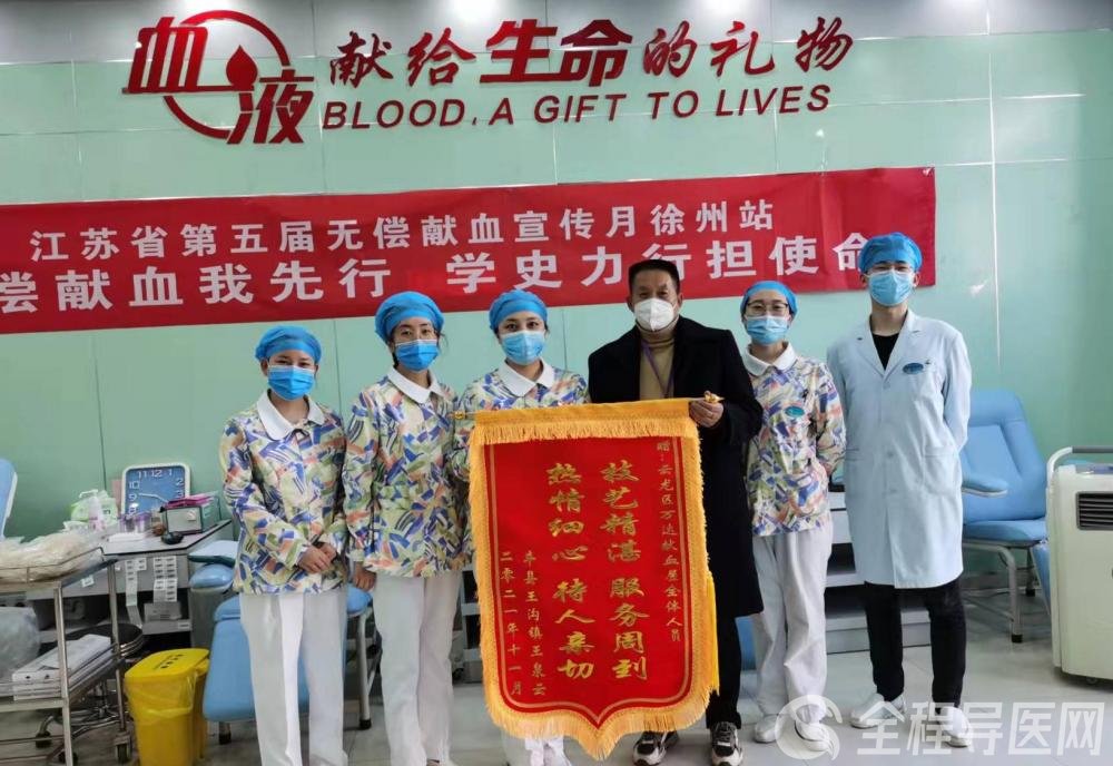 无偿献血“铁粉”向徐州血液中心机采科赠送锦旗