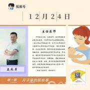 徐州妇幼保健院孕妇学校将开展《温情暖冬手迎新年》主题活动