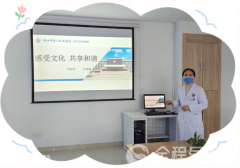 徐州市一院中医科开展“感受文化共享和谐”系列讲课 滋养患者身心健康