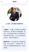 徐医附院党委书记王人颢被评为2021年度中国医界十大焦点人物