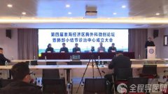 徐州市肿瘤医院肺部小结节诊治中心正式揭牌成立