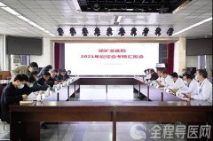 对表对标、精准发力 徐矿总医院迎接2021年度党建综合检查大考核