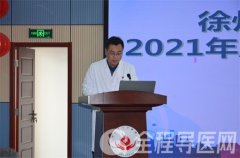 徐州市血液中心召开2021年度中层干部述职述廉考评大会