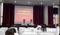 徐州市康复医院召开党史学习教育总结大会