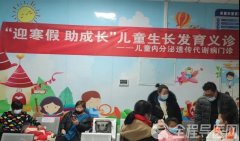 徐州市妇幼保健院“迎寒假 助成长”儿童生长发育义诊活动圆满结束！